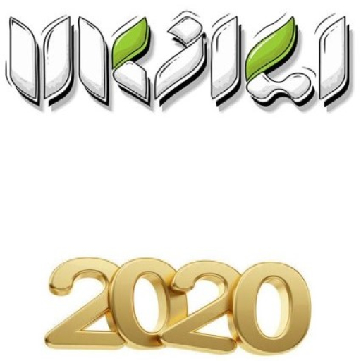 ایران کالا2020